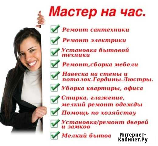 Мелкие работы по дому Кузнецк - изображение 1
