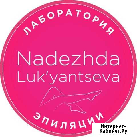 Шугаринг удаление волос косметическими средствами Лиски - изображение 1