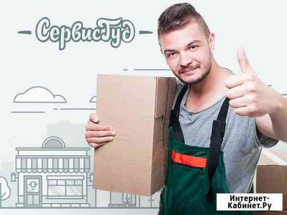 Переезд/грузчики Санкт-Петербург