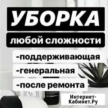 Домработница,помощница по хозяйству Геленджик - изображение 1
