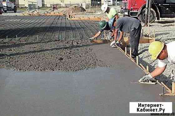 Бетон Бетононасос Анапа