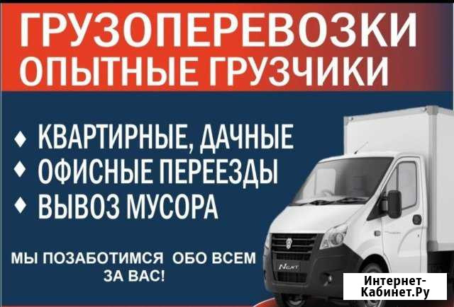 Грузоперевозки Юрга - изображение 1