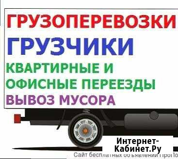 Грузчики газели Стерлитамак - изображение 1