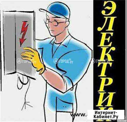 Электромонтажные работы Белогорск