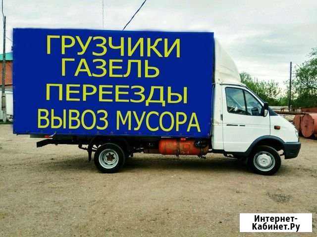 Грузчики.газели.вывоз мусора Кинешма - изображение 1