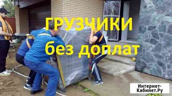 Грузчики Воронеж