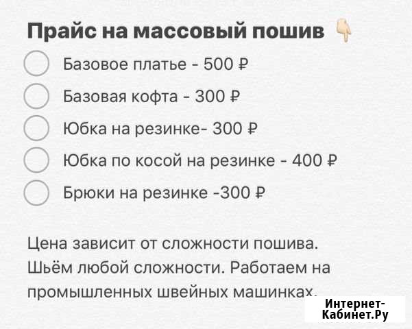 Массовый пошив Махачкала - изображение 1