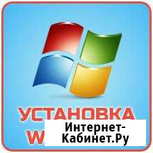 Переустановка Windows Армавир - изображение 1