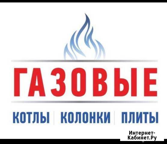 Ремонт газовых колонок Ремонт газовых котлов Волгоград - изображение 1