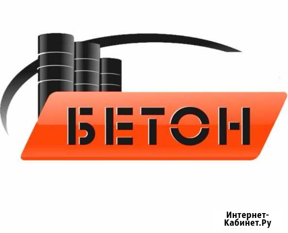 Доставка товарного бетона и жби изделий Волжск - изображение 1