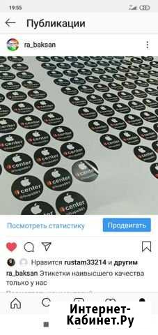 Реклама Баксан - изображение 1