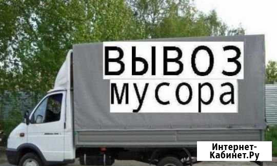 Вывоз мусора Белгород - изображение 1