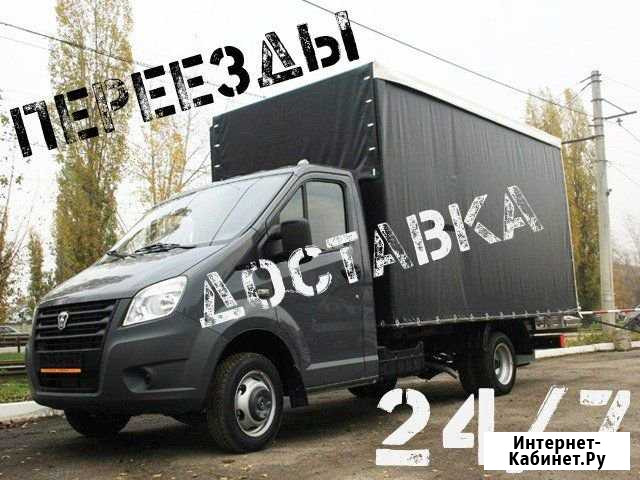 Свободная Газель Переезды Межгород Есть Грузчики Самара - изображение 1