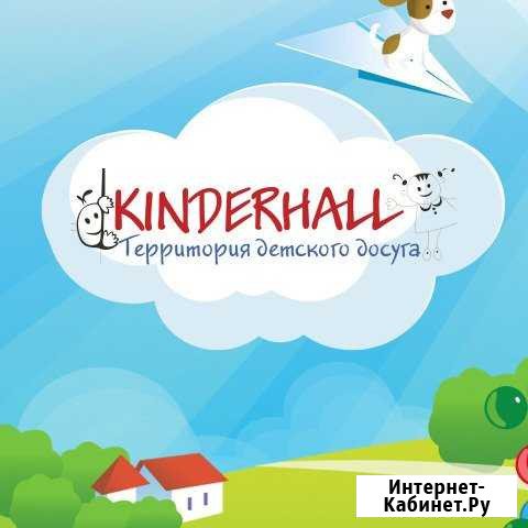 Частный детский сад KinderHall Пермь - изображение 1