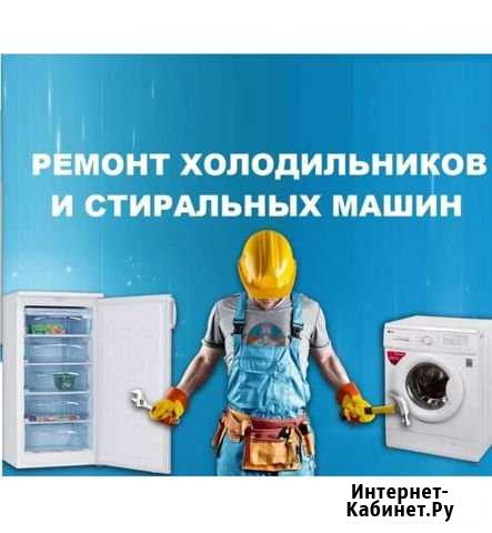 Ремонт холодильников.ремонт стиральных машин Батайск - изображение 1
