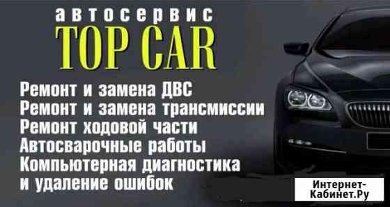 Автосервис, Авторемонт Комсомольск-на-Амуре