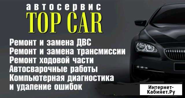 Автосервис, Авторемонт Комсомольск-на-Амуре - изображение 1