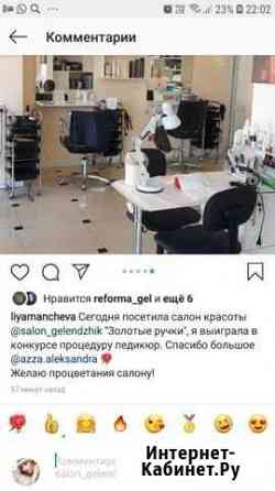 Место парикхмахера в аренду Геленджик