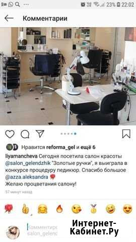 Место парикхмахера в аренду Геленджик - изображение 1