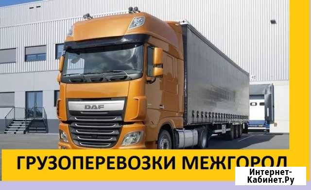 Грузоперевозки Ростов - РФ Ростов-на-Дону - изображение 1