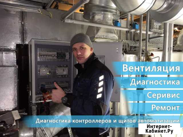 Вентиляция Диагностика Ремонт Сервис Автоматика Санкт-Петербург - изображение 1