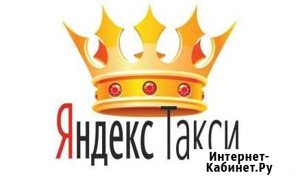 Фотоконтроль Золотая Корона Яндекс такси Санкт-Петербург - изображение 1