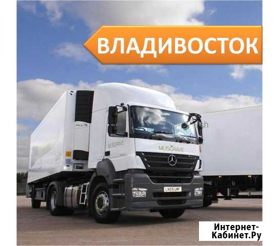 Грузоперевозки Владивосток - изображение 1