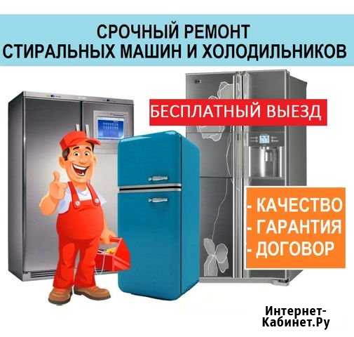 Ремонт холодильников стиральных и посудомоечных м Свердлова - изображение 1