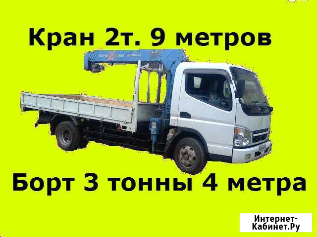 Грузоперевозки, услуги, аренда, манипулятора Самара - изображение 1