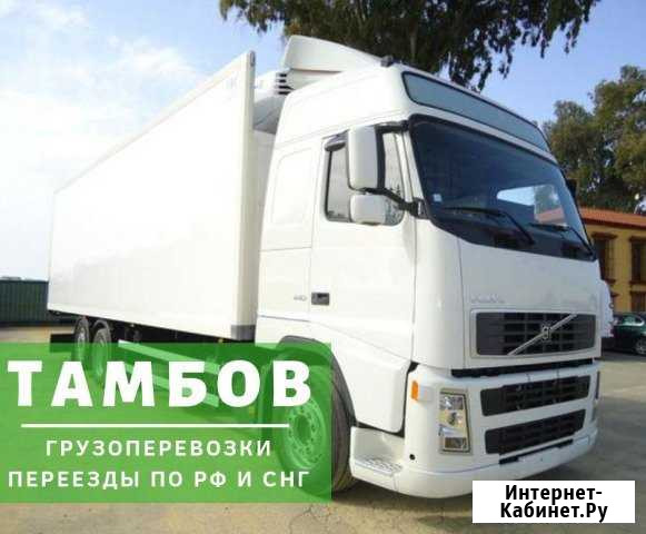 Грузоперевозки Тамбов - изображение 1