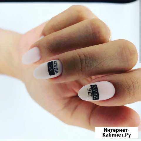 Все услуги по ногтям возможен выезд на дом Самара - изображение 1