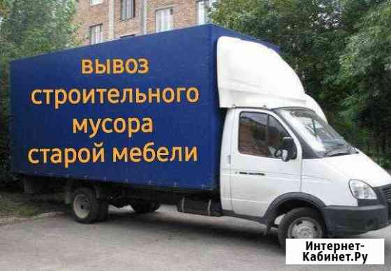 Вывоз мусора Краснодар