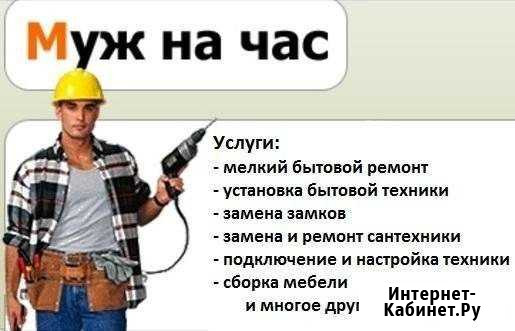 Мастер на час. Сантехник, электрик, сварщик и т.д Гусь-Хрустальный - изображение 1