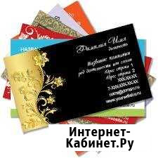 Печать визиток и листовок Петропавловск-Камчатский - изображение 1
