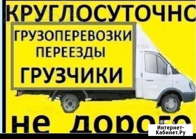 Грузоперевозки. зато (Север). Грузчики Мурманск - изображение 1