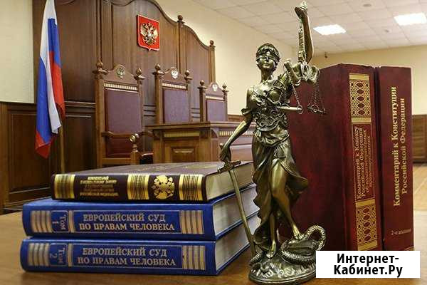 Адвокат, Юрист Шахты - изображение 1