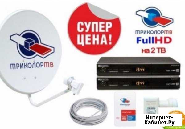 Триколор, МТС в Краснодаре и крае Краснодар - изображение 1
