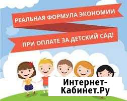 Частный детский сад Малыш(ф-лы по всему городу) Вологда - изображение 1
