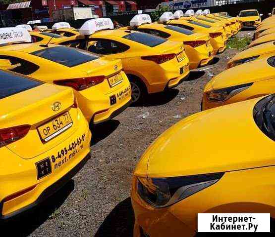Такси в аренду Москва