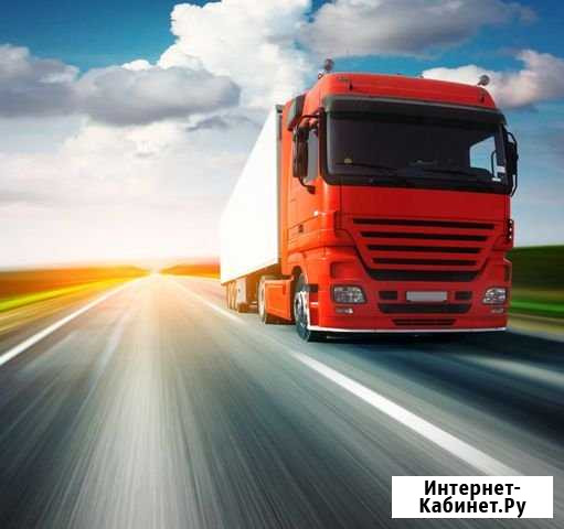 Грузоперевозки по РФ Иркутск - изображение 1