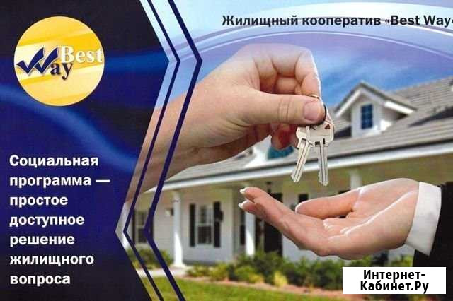 Купить квартиру без ипотеки Севастополь - изображение 1