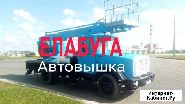 Автовышка Агп 18м Елабуга Пропуск ОэзАлабуга Выш Елабуга - изображение 1