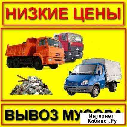 Вывоз мусора до 3 тонн, Грузоперевозки Ижевск