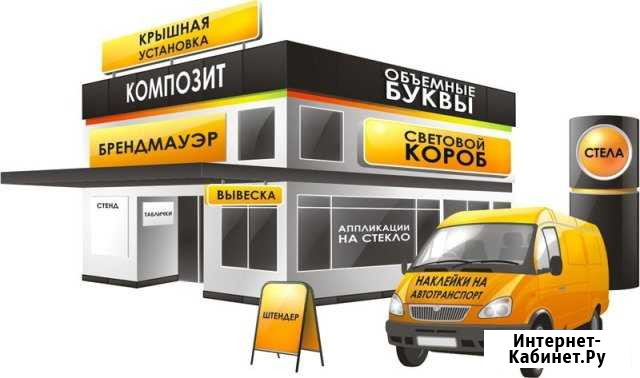 Реклама в Бердске, дизайн, монтаж, доставка, свет Бердск - изображение 1