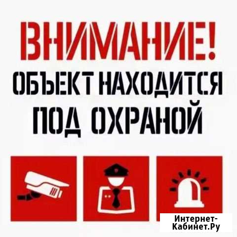Комплексные решения в области безопасности Иркутск - изображение 1
