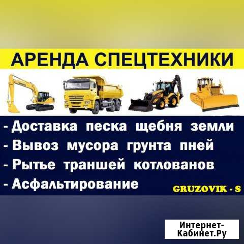 Экскаватор, Кран, Манипулятор, Бульдозер, Самосвал Пушкино - изображение 1