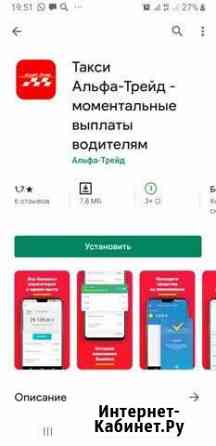 Водитель такси Ежедневный (моментальный) вывод Казань