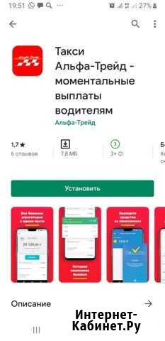 Водитель такси Ежедневный (моментальный) вывод Казань - изображение 1