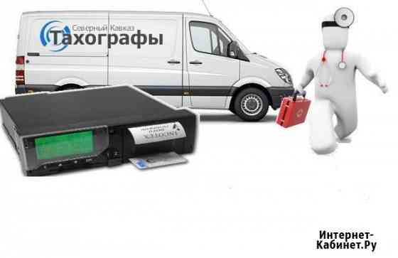 Установка тахогрфа Грозный