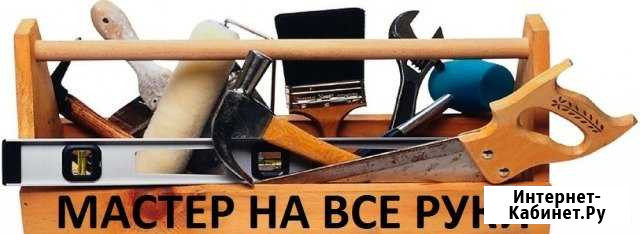 Мастер на все руки Пенза - изображение 1